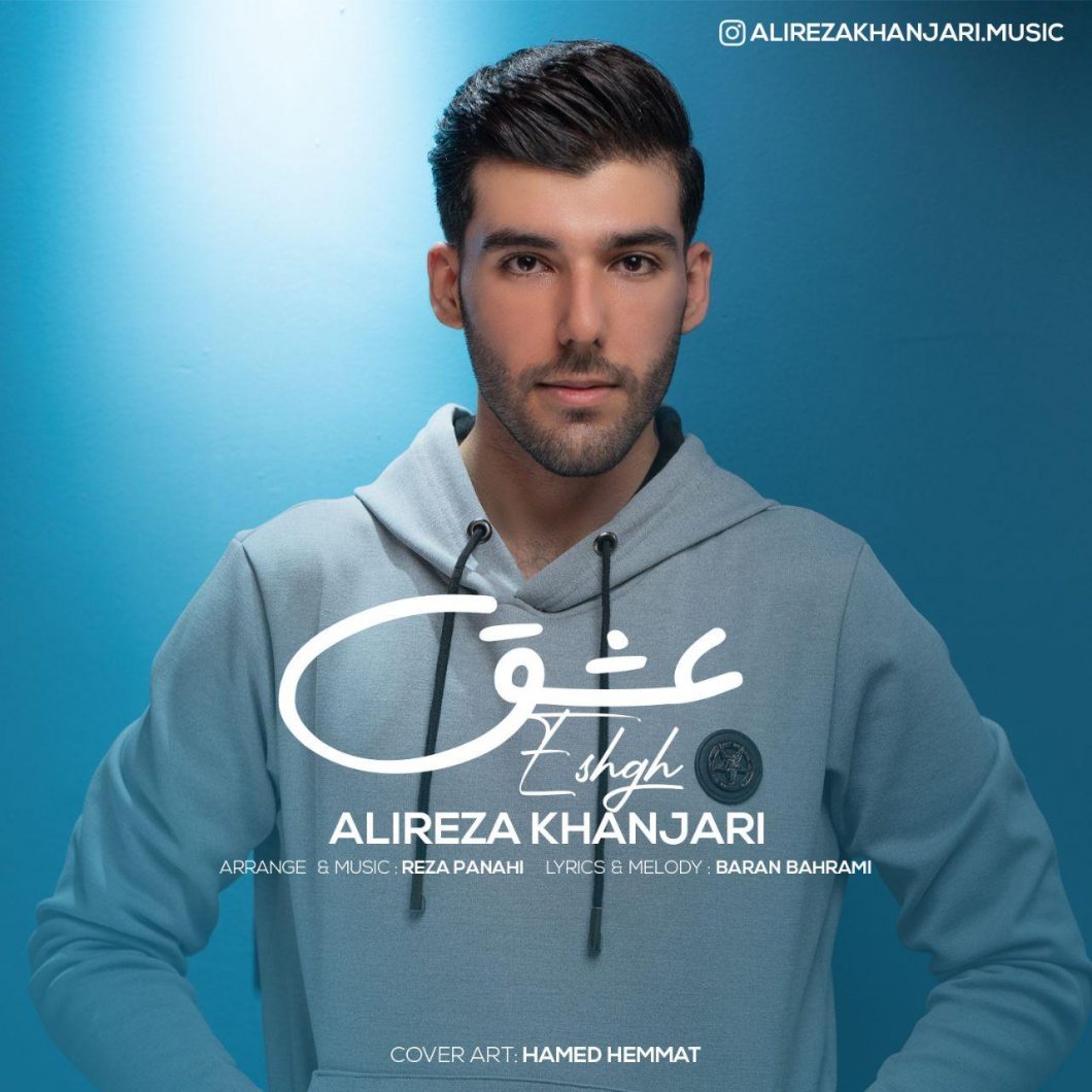 Alireza Khanjari  – Eshgh